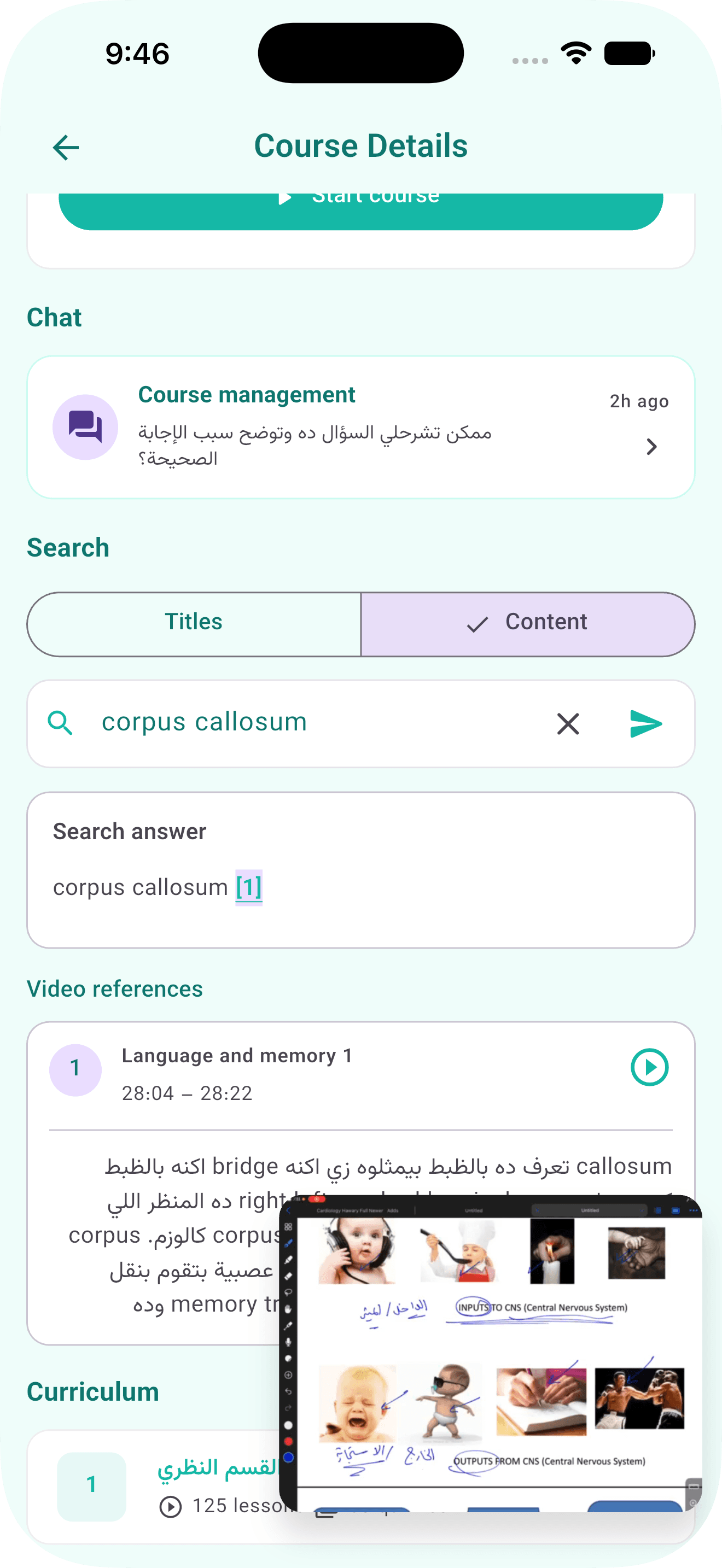 ابحث بال AI