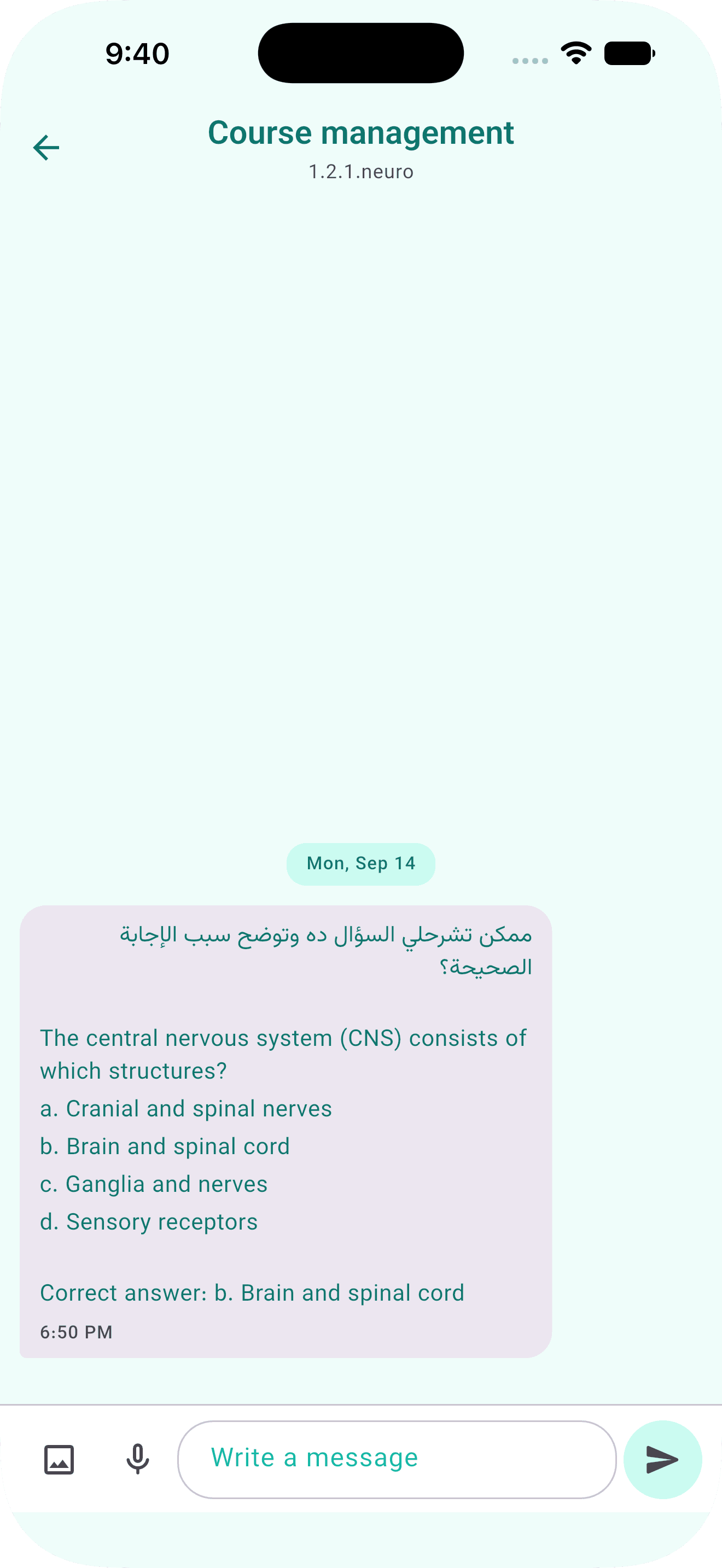محادثة مع المعلم