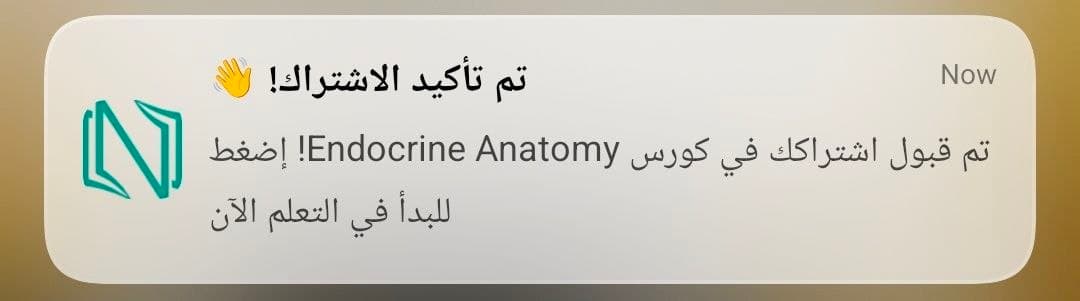 الخطوة ٤: يتم تفعيل الكورس عند الطالب لحظيًا ووصول إشعار له